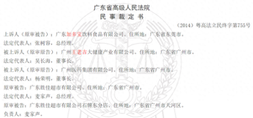 为什么王老吉改名加多宝(加多宝现状2023)插图9