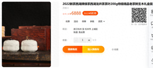 淘宝茶叶排名前十(茶叶上传到淘宝)插图11