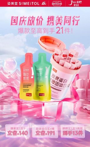 姿美堂左旋肉碱价格(左旋肉碱的正确吃法)插图