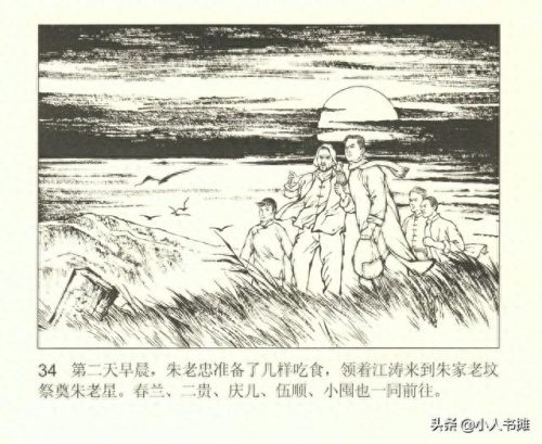 烽烟图(烽烟图内容介绍)插图39