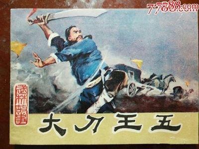 武林豪杰绰号排名前十(霸气的武林谋士绰号)插图6