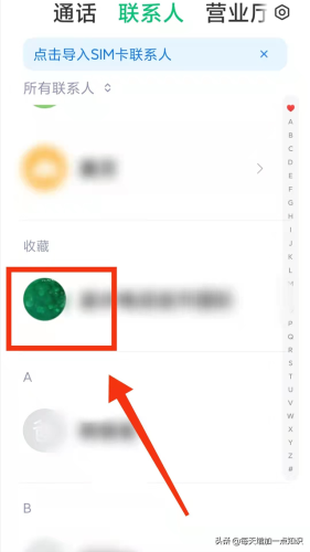 小米联系人头像包(小米头像图片)插图6