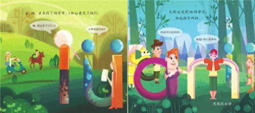 幼小衔接排名前十(最优秀的幼小衔接)插图6