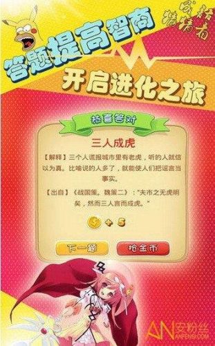 颠三倒四打一个字(颠三倒四指什么生肖)插图
