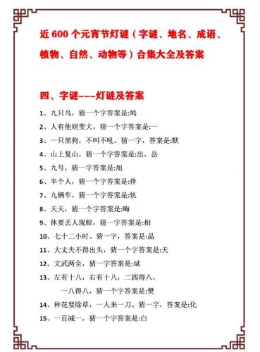 门外汉打论语一句(退席打一句论语)插图32