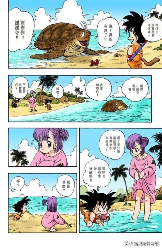七龙珠第三部中文版(七龙珠国语版)插图13