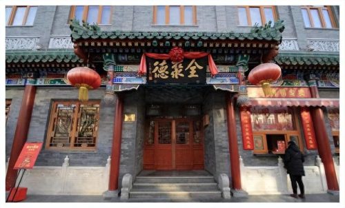 北京高档特产排名前十(北京正宗特产品牌)插图1