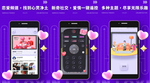 恋爱软件排名前十(哪种恋爱软件比较好)插图4