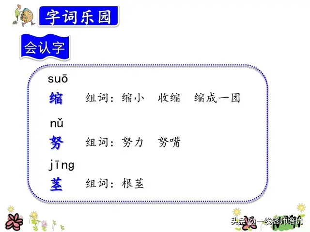 拂动是什么意思(拂动是拟声词吗)插图6