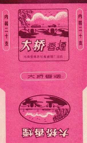 中国排名前十烟(中国最顶级的烟)插图77