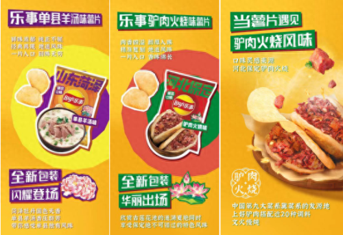 乐事微博(乐事官方微博)插图1