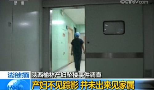 产妇坠楼(产妇坠楼身亡的真相)插图9