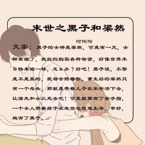 末世言情小说排名榜前十(大女主末世言情)插图1
