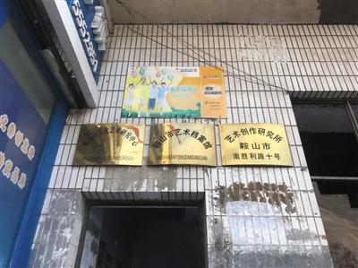 鞍山茶馆排名前十(鞍山物价排名一览表)插图
