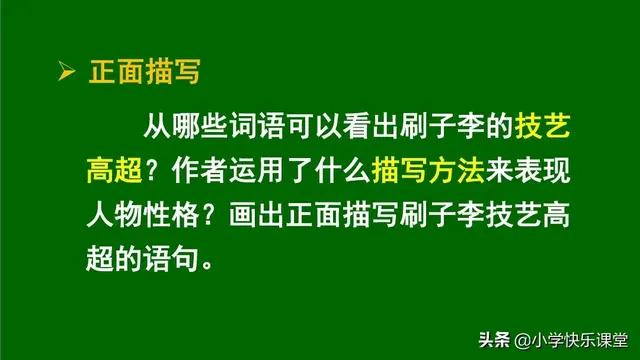 障组词和拼音(夹的多音字组词)插图14