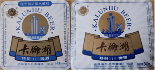 吉林酒前十排名榜(吉林省最出名的酒)插图34