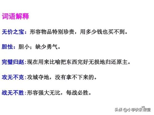 结果的反义词(三年级上册反义词)插图14