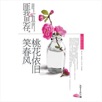 匪我思存现代小说(十部顶级虐心的小说)插图10