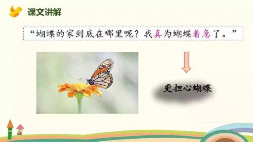 喧嚷的反义词(喧嚷的意思解释)插图19
