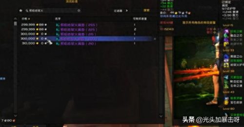 暮光堡垒小怪掉落(暮光堡垒漫画全集)插图4