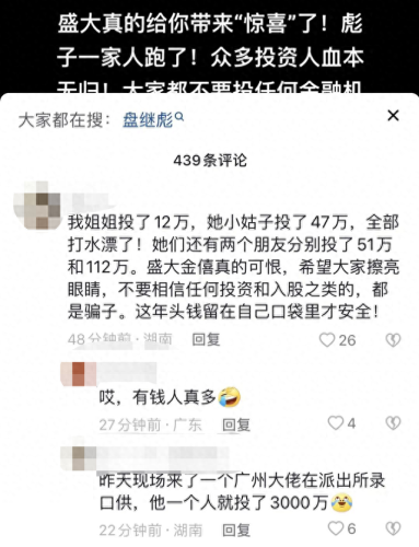 温州跑路老板(温州源头鞋厂老板跑路)插图29