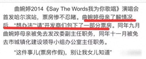 曲婉婷妈妈的故事(曲婉婷现状)插图9