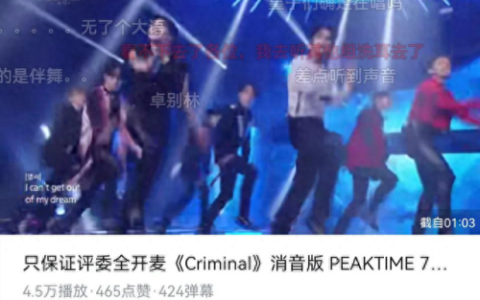 消音舞台排名前十(火箭少女消音舞台)