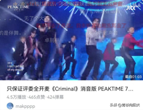 消音舞台排名前十(火箭少女消音舞台)插图