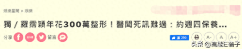 陈意涵整容(创造101陈意涵整容了吗)插图22