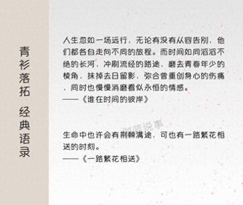 灯火阑珊处青衫落拓(青衫落拓全部作品)插图2