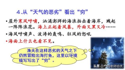 啦多音字组词(啦的多音字)插图24