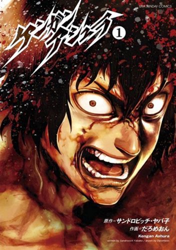 恶魔高校漫画(恶魔高校第一季)插图2