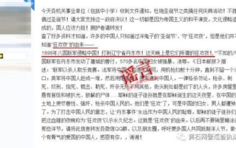 平安夜的由来八国联军(平安夜的由来)
