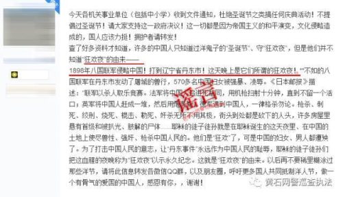 平安夜的由来八国联军(平安夜的由来)插图