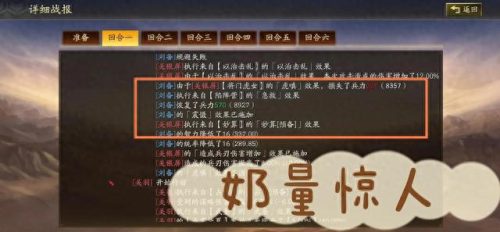 桃园什么职业厉害(桃园2.0职业排名)插图2