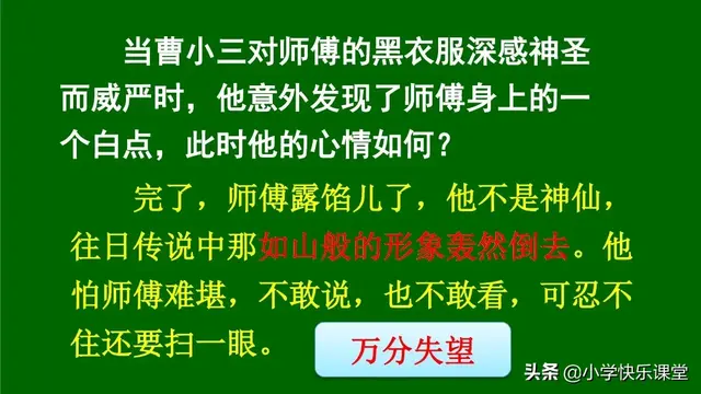 障组词和拼音(夹的多音字组词)插图23