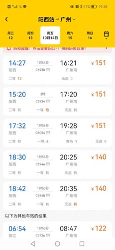 全国铁路时刻表(全国铁路时刻表最新)插图1