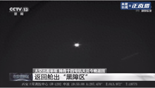 神十四航天员将返回地球(神舟十四号航天员返回见面会直播)插图12