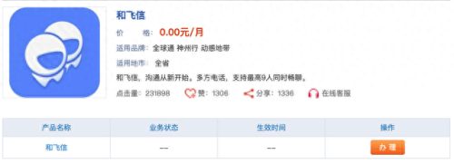 飞信群发短信(飞信云聊天怎么群发短信)插图1