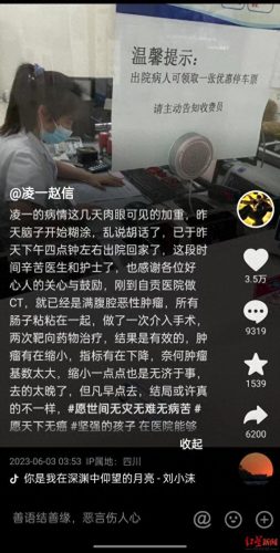 大竹主播排名前十(有哪些大竹人在线直播)插图7
