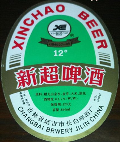 吉林酒前十排名榜(吉林省最出名的酒)插图157
