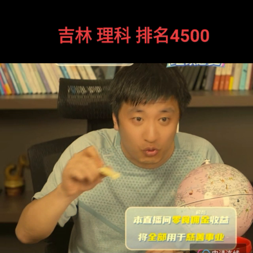 吉林理科高校排名前十(吉林大学热门专业排名)插图3