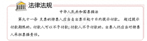 转账支票样本(转账支票正反面填写样本图)插图15