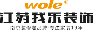 南京玄武工装装修排名前十(玄武区家装公司排名)插图3