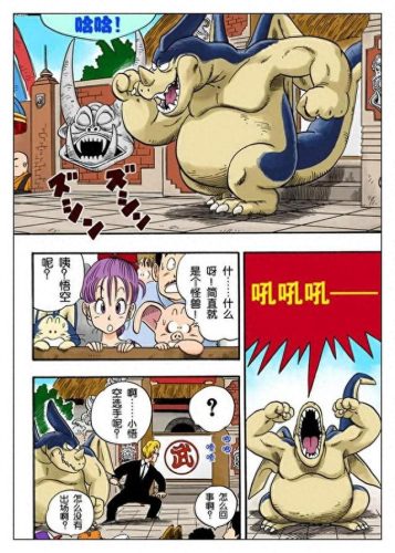 七龙珠3(七龙珠3全集)插图180