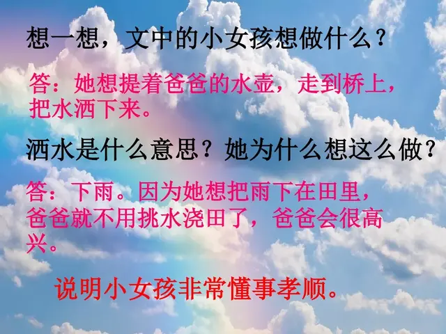 虹组词和拼音(虹可以怎么组词)插图31