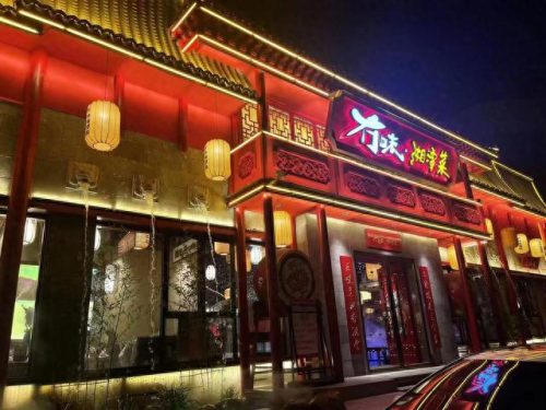 长沙餐厅排名前十(长沙环境好的庭院餐厅)插图3