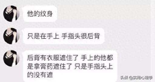 老师纹身被辞退(男老师纹身)插图10