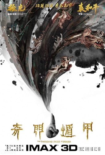 武侠排名前十电影大全(燕无双武侠电影)插图4