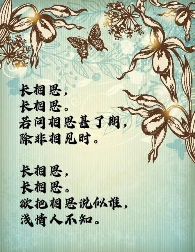 桐华长相思第二部(长相思第二部是桐华写的吗)插图1
